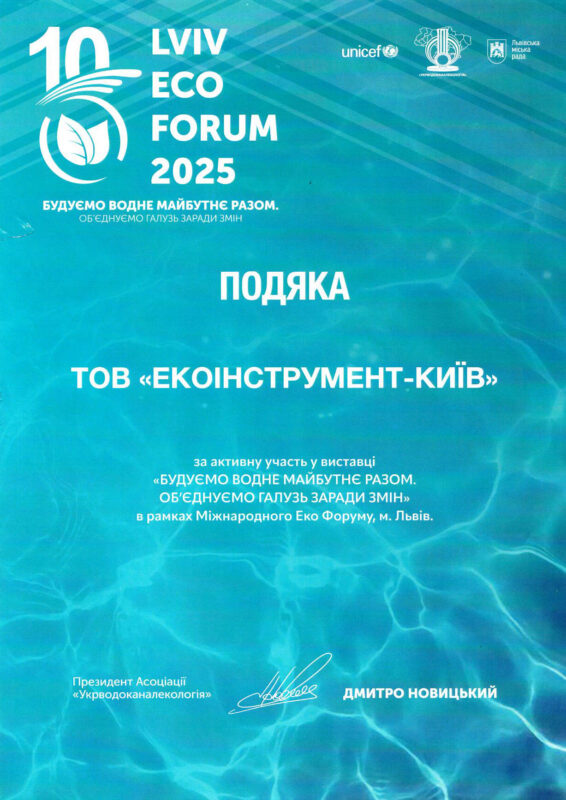Lviv-Eco-Forum-01
