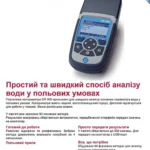 Буклет DR 900