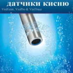 Буклет Visi Hamilton