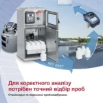 Буклет Стаціонарні та переносні пробовідбірники