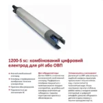 Буклет 1200-S sc